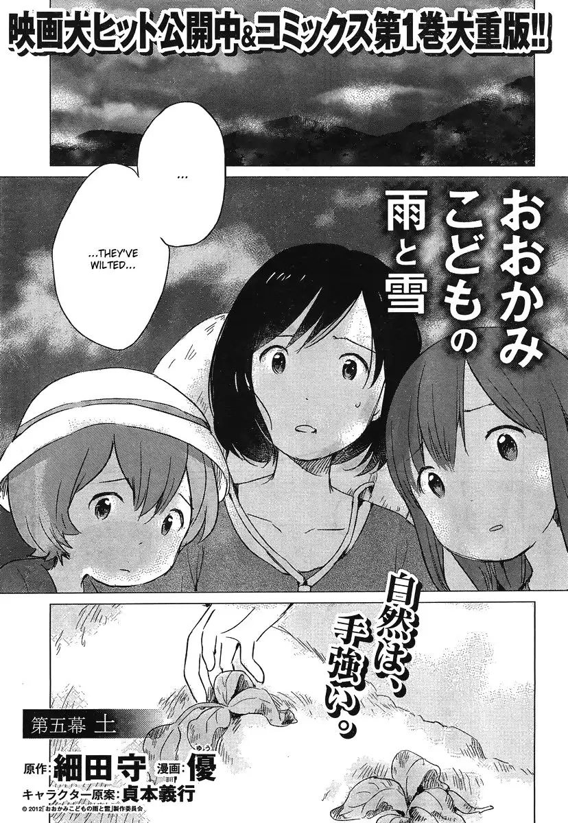 Ookami Kodomo no Ame to Yuki Chapter 5 2